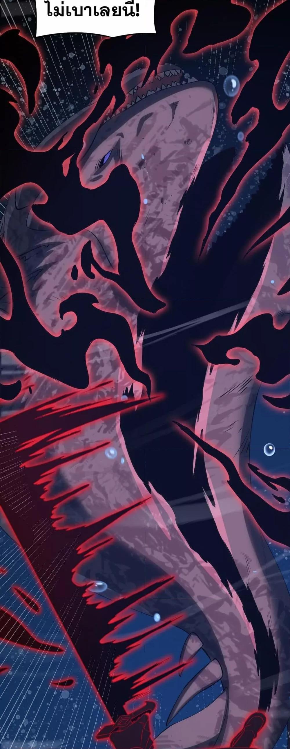 Doomsday Sword God เทพดาบวันสิ้นโลก ตอนที่ 62 page 6