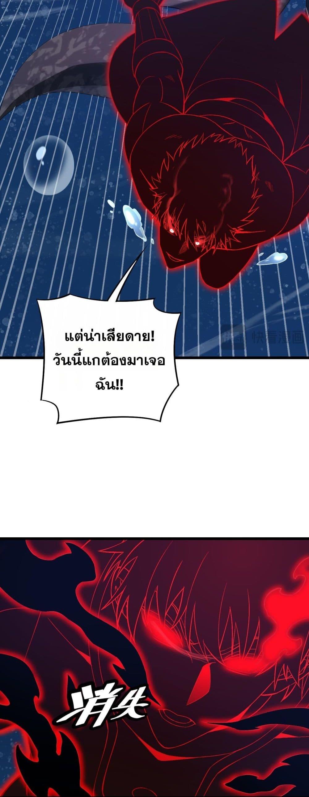 Doomsday Sword God เทพดาบวันสิ้นโลก ตอนที่ 62 page 7