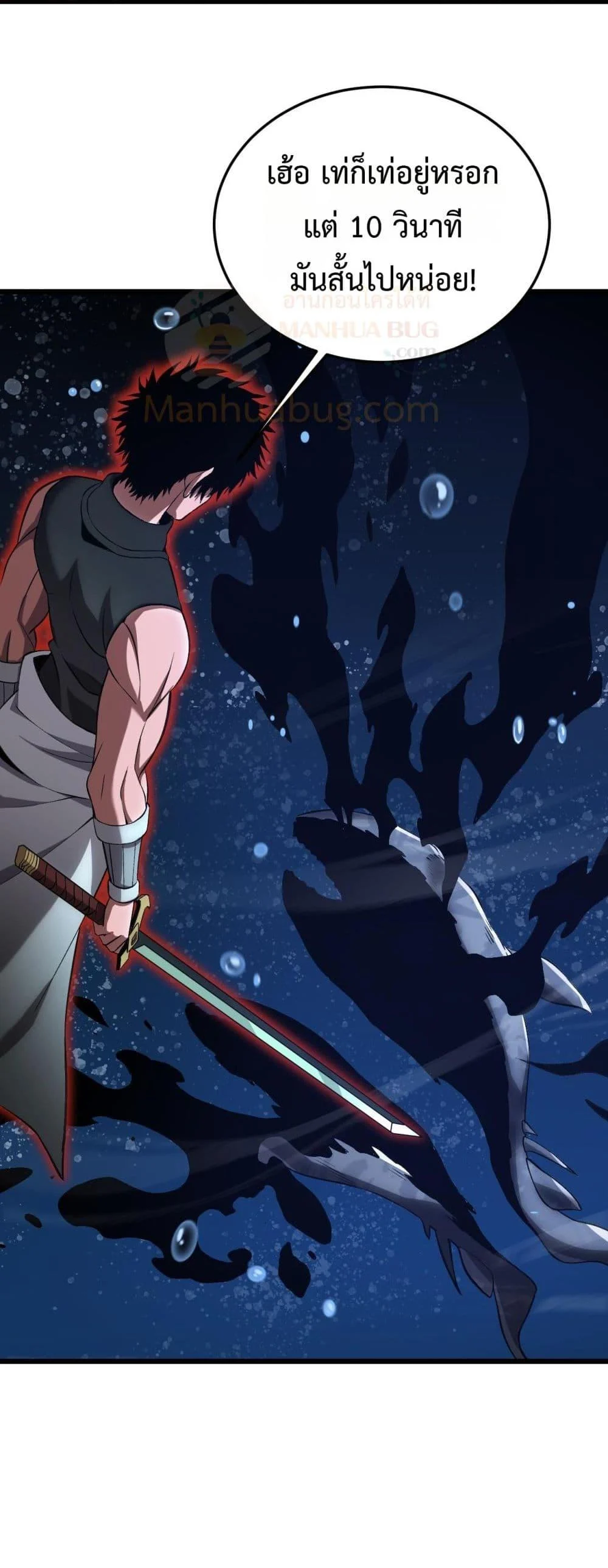 Doomsday Sword God เทพดาบวันสิ้นโลก ตอนที่ 62 page 8