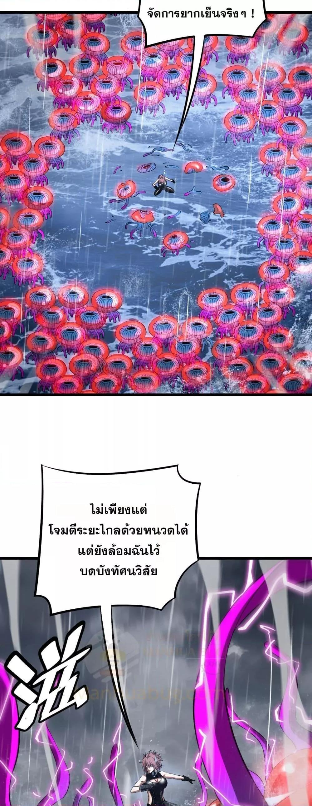 Doomsday Sword God เทพดาบวันสิ้นโลก ตอนที่ 62 page 13