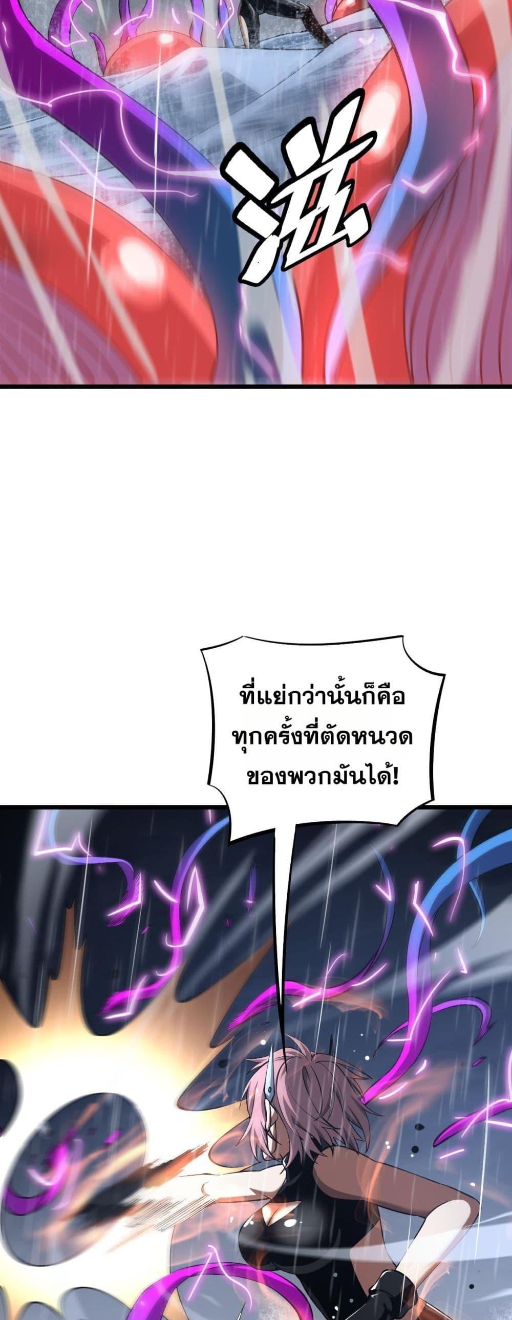 Doomsday Sword God เทพดาบวันสิ้นโลก ตอนที่ 62 page 14