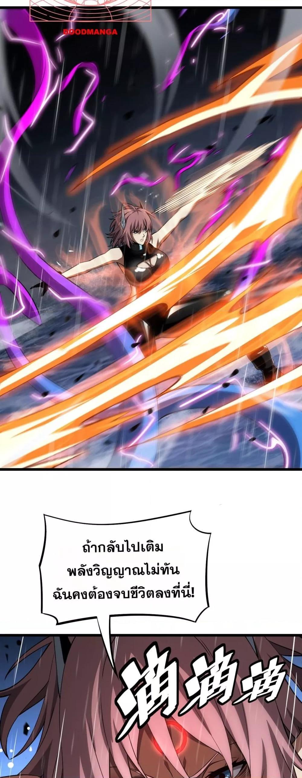 Doomsday Sword God เทพดาบวันสิ้นโลก ตอนที่ 62 page 16