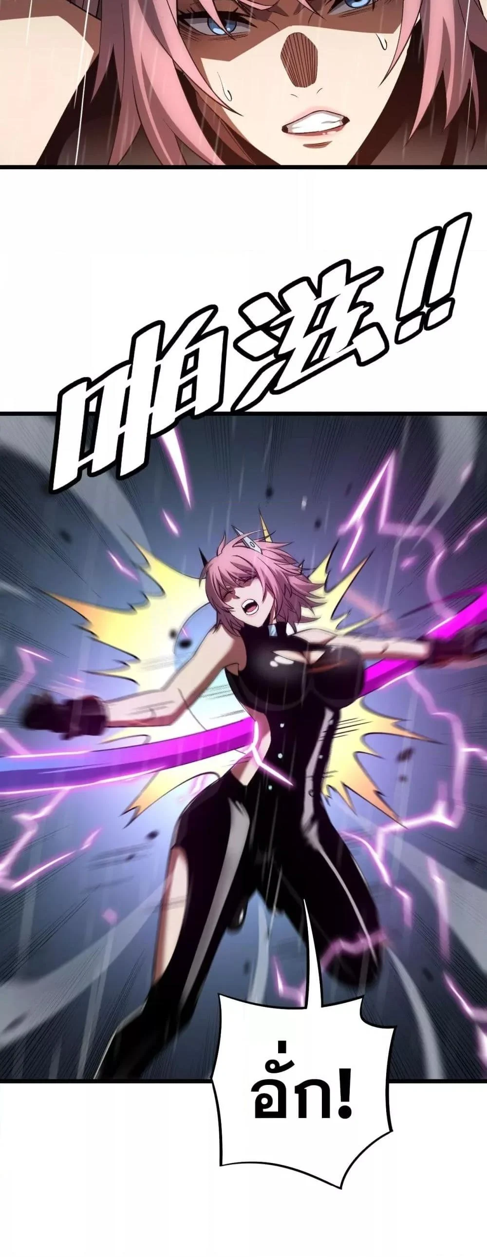 Doomsday Sword God เทพดาบวันสิ้นโลก ตอนที่ 62 page 17