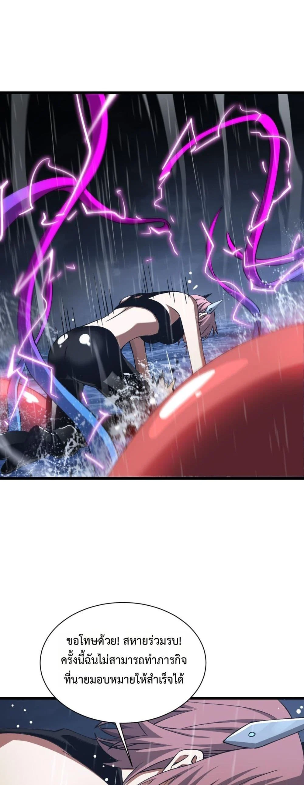 Doomsday Sword God เทพดาบวันสิ้นโลก ตอนที่ 62 page 18