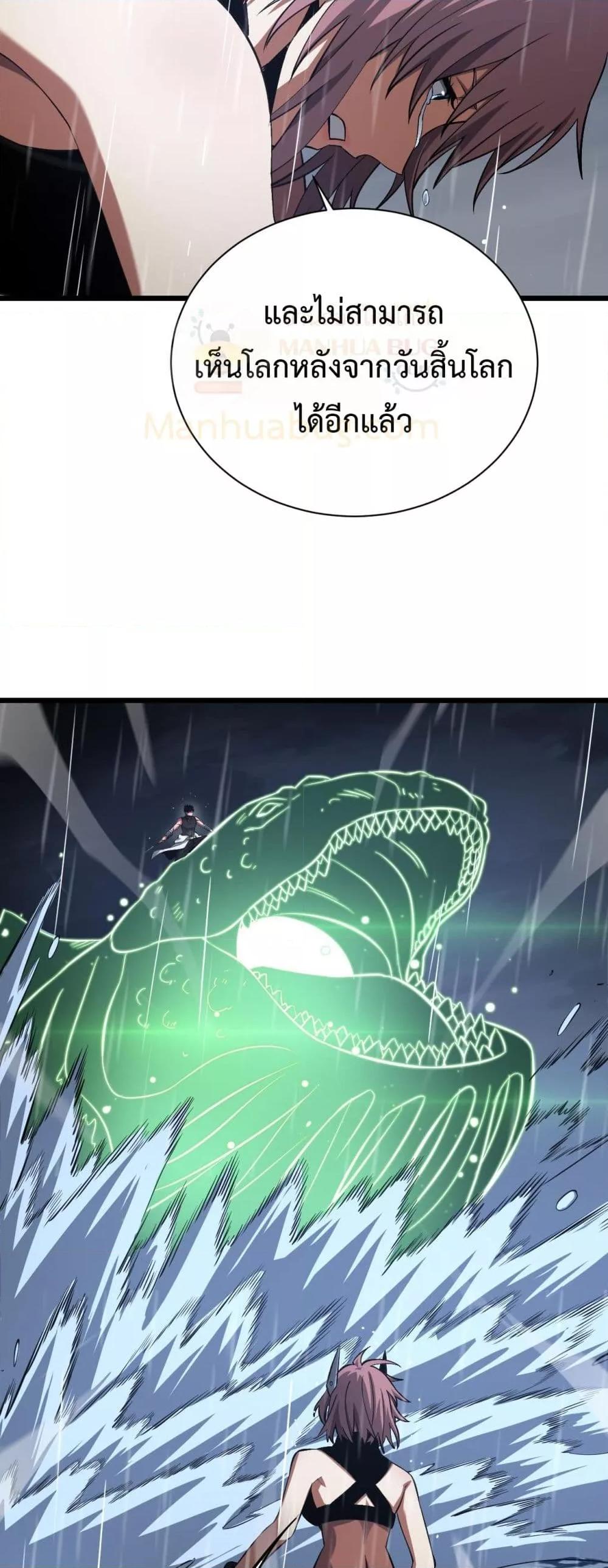 Doomsday Sword God เทพดาบวันสิ้นโลก ตอนที่ 62 page 19