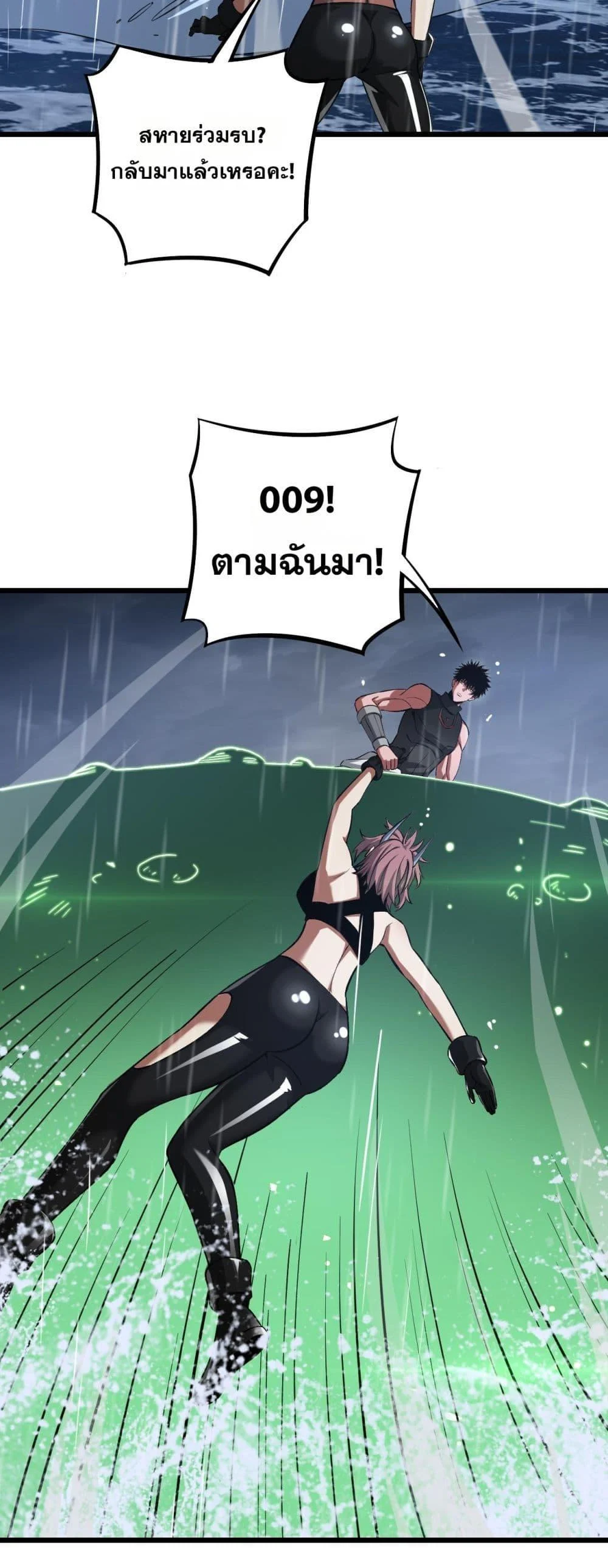 Doomsday Sword God เทพดาบวันสิ้นโลก ตอนที่ 62 page 20