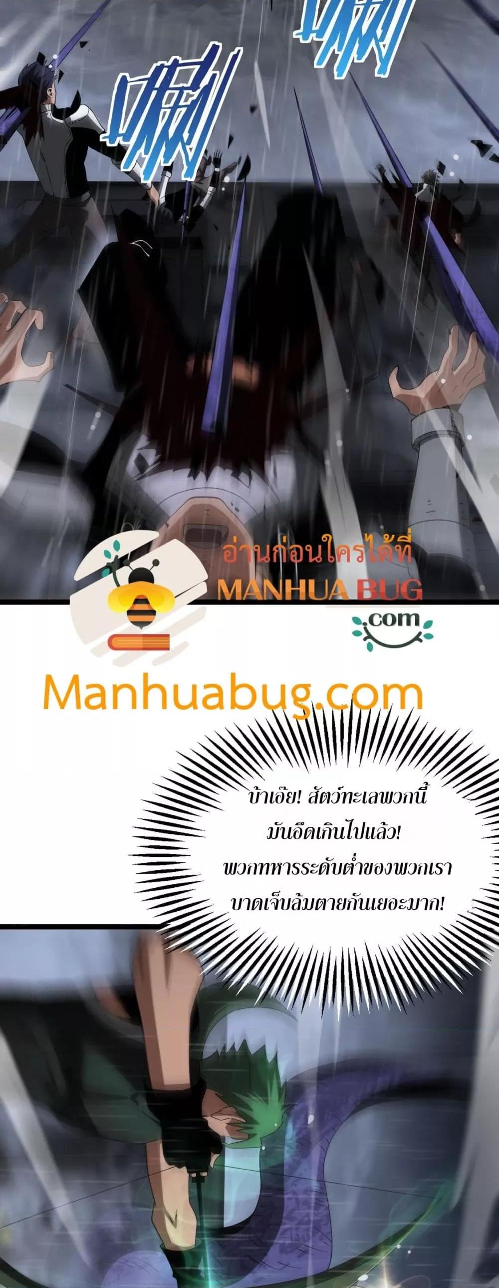 Doomsday Sword God เทพดาบวันสิ้นโลก ตอนที่ 62 page 26