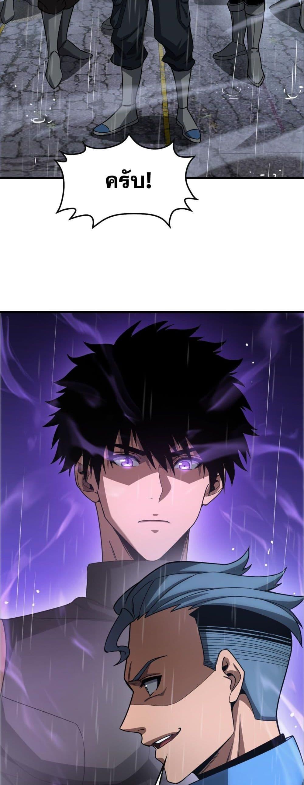 Doomsday Sword God เทพดาบวันสิ้นโลก ตอนที่ 63 page 13