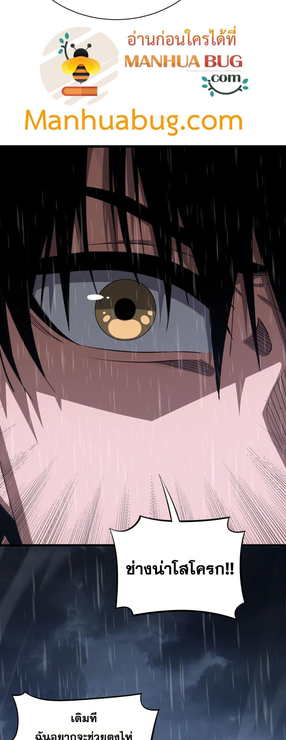 Doomsday Sword God เทพดาบวันสิ้นโลก ตอนที่ 63 page 17