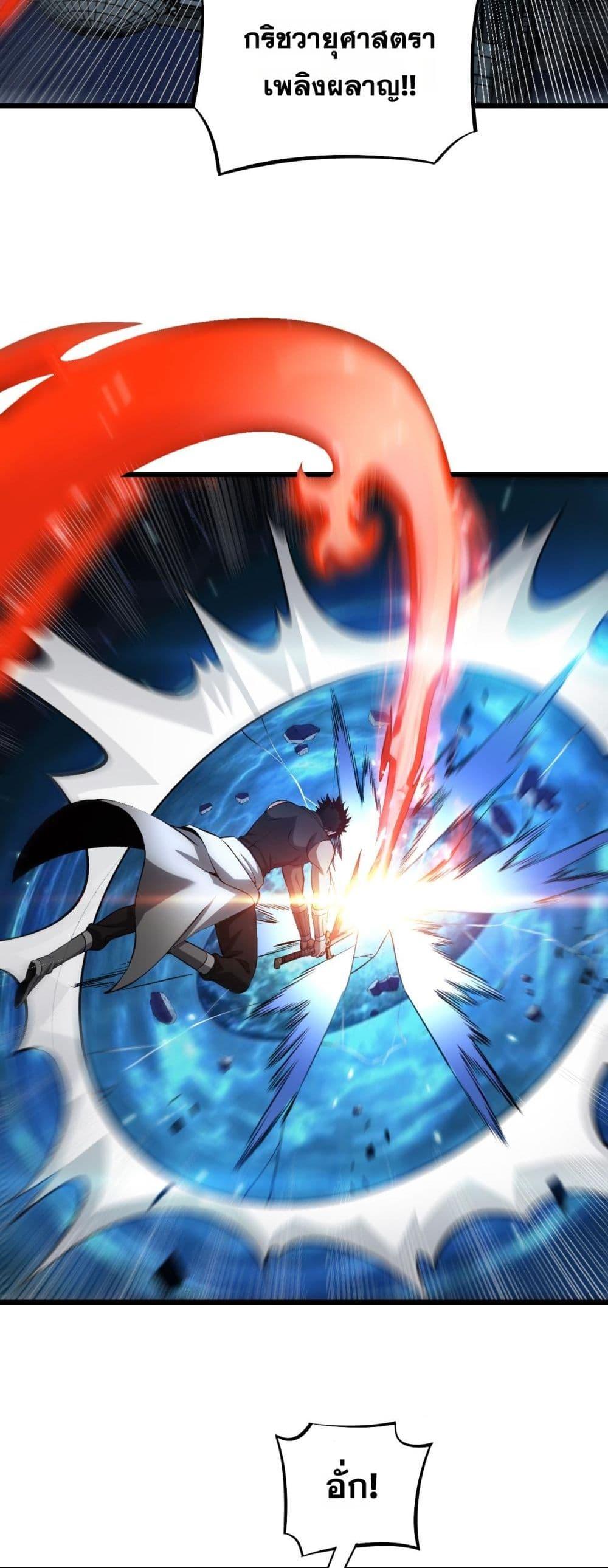 Doomsday Sword God เทพดาบวันสิ้นโลก ตอนที่ 63 page 25
