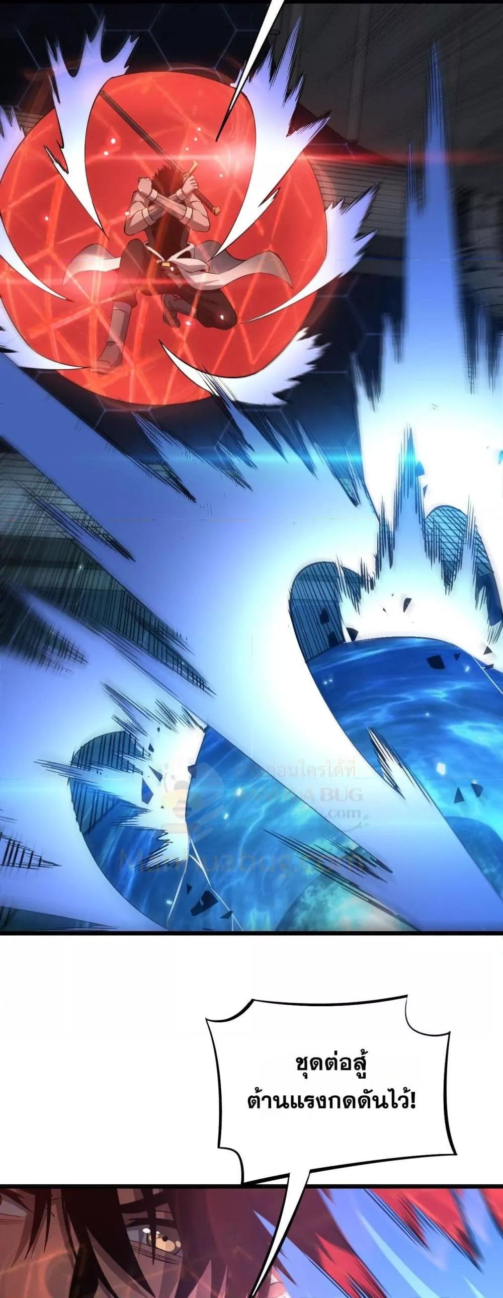 Doomsday Sword God เทพดาบวันสิ้นโลก ตอนที่ 63 page 26