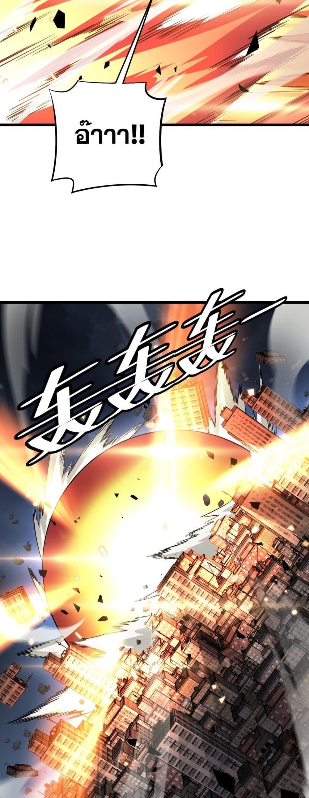 Doomsday Sword God เทพดาบวันสิ้นโลก ตอนที่ 63 page 34