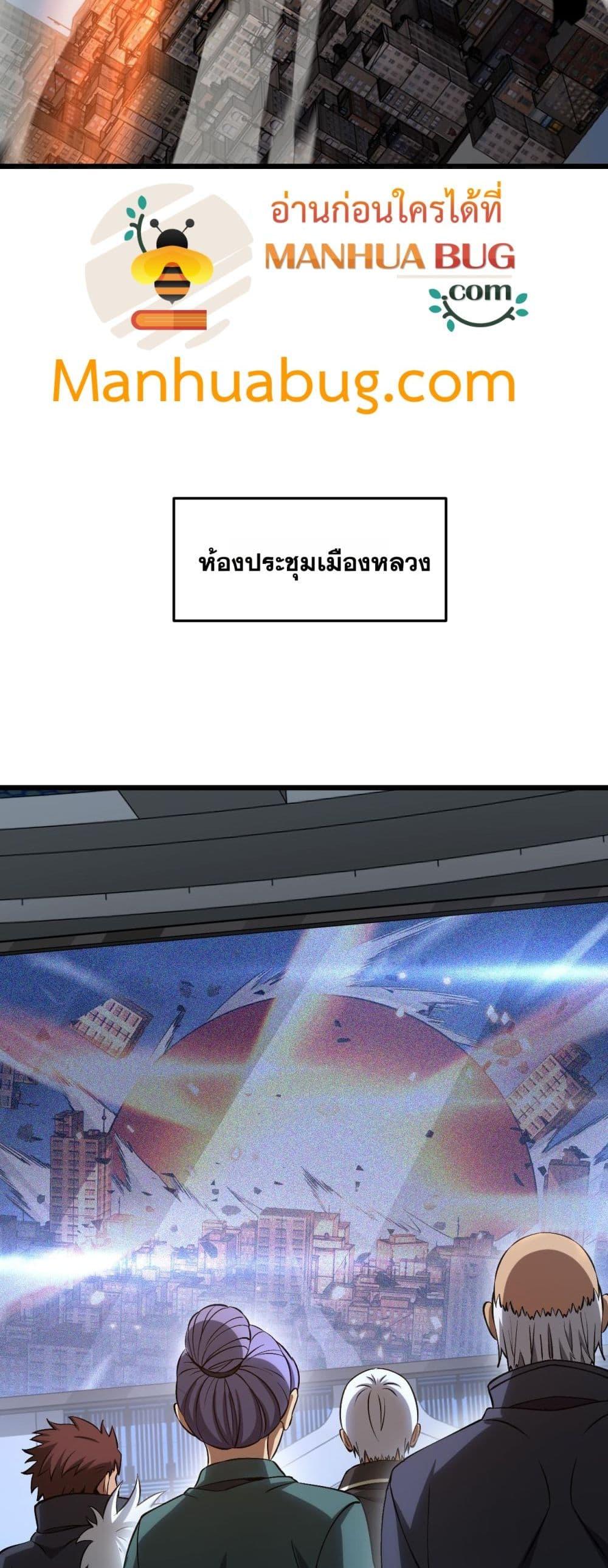 Doomsday Sword God เทพดาบวันสิ้นโลก ตอนที่ 63 page 35