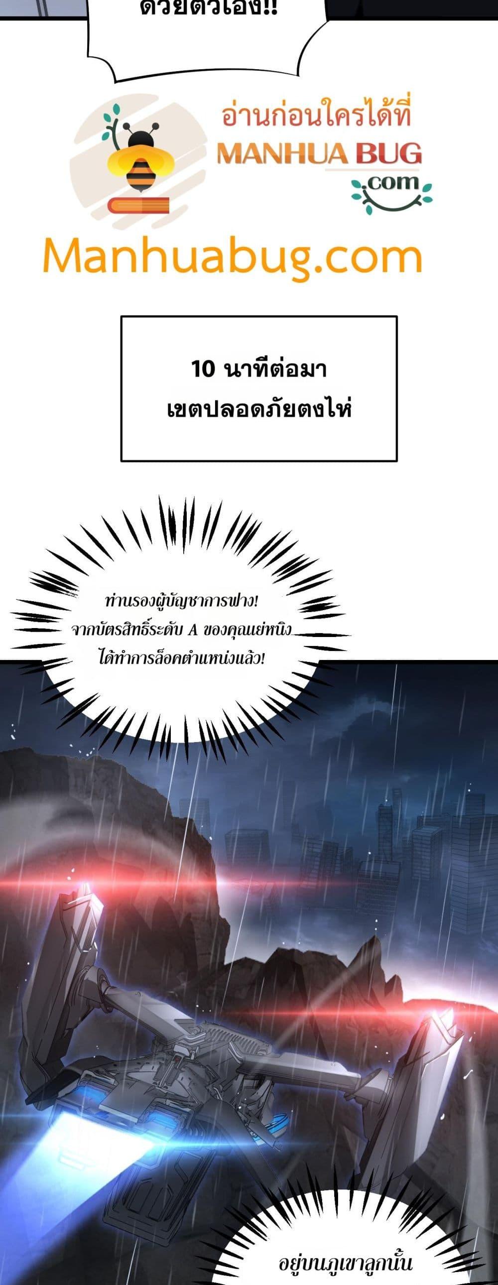 Doomsday Sword God เทพดาบวันสิ้นโลก ตอนที่ 63 page 41