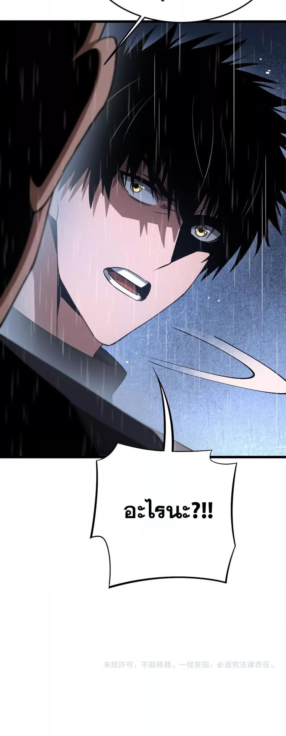 Doomsday Sword God เทพดาบวันสิ้นโลก ตอนที่ 63 page 50