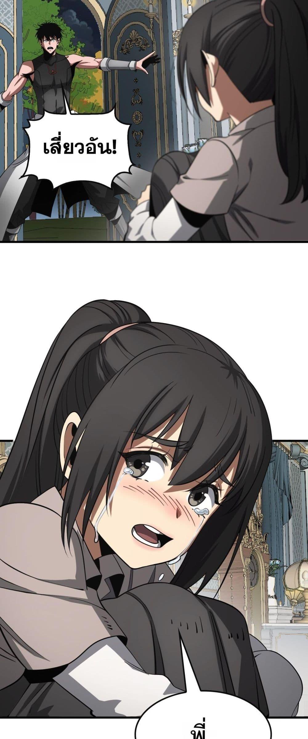 Doomsday Sword God เทพดาบวันสิ้นโลก ตอนที่ 64 page 3