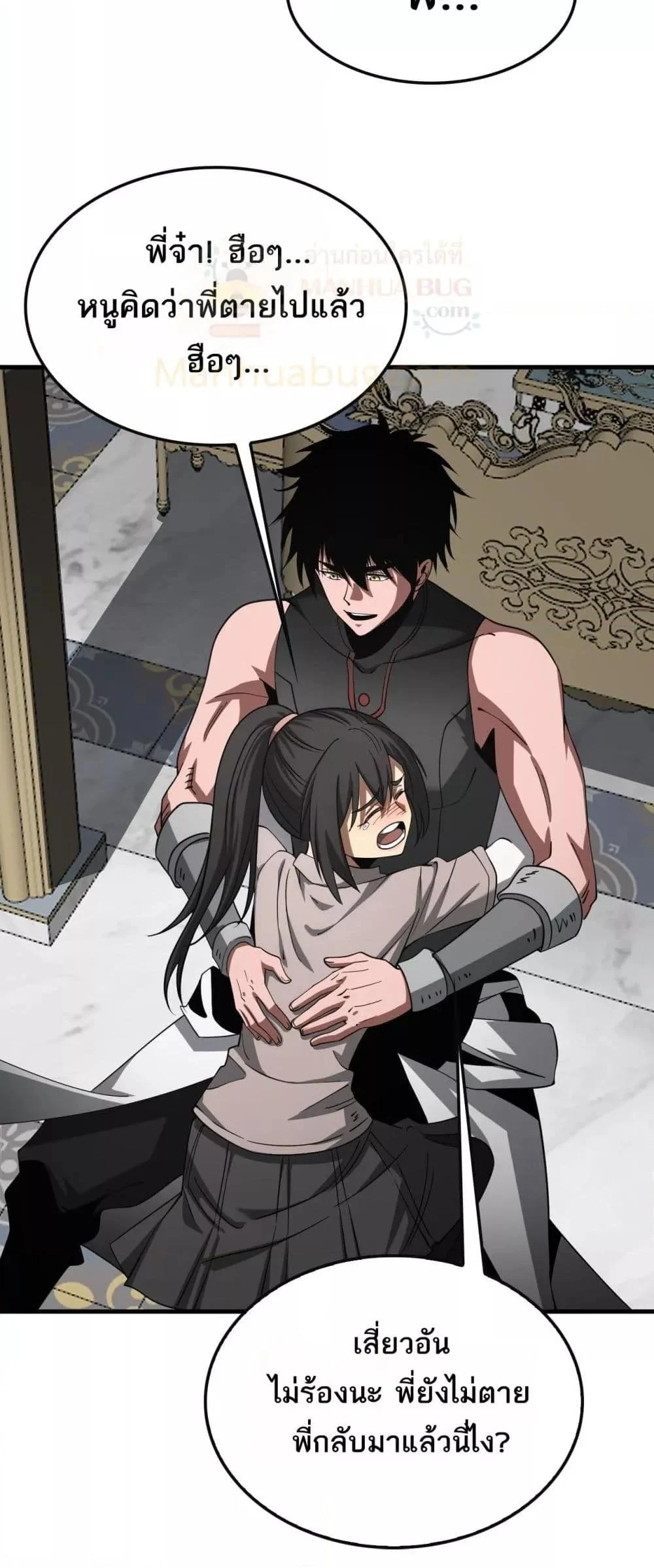 Doomsday Sword God เทพดาบวันสิ้นโลก ตอนที่ 64 page 4