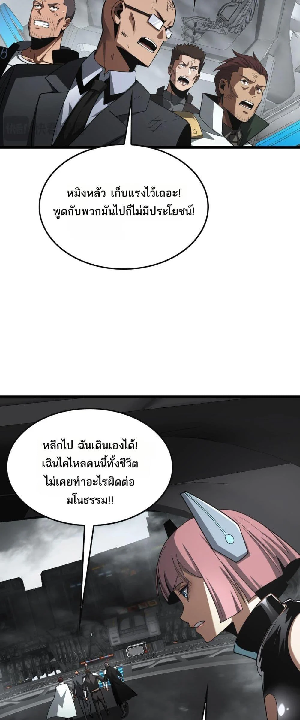 Doomsday Sword God เทพดาบวันสิ้นโลก ตอนที่ 64 page 19