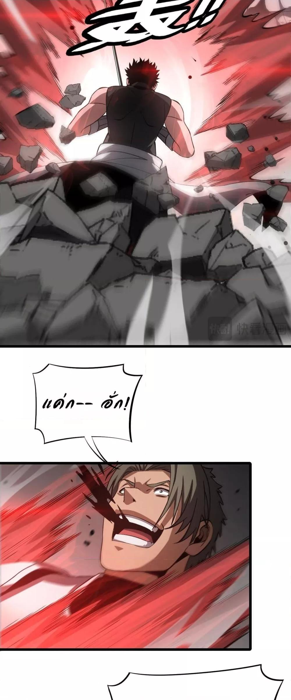 Doomsday Sword God เทพดาบวันสิ้นโลก ตอนที่ 64 page 44