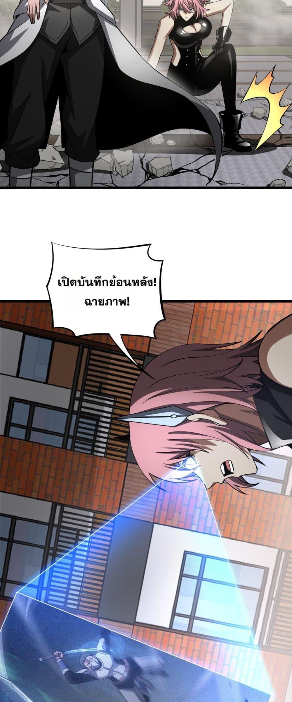 Doomsday Sword God เทพดาบวันสิ้นโลก ตอนที่ 64 page 48