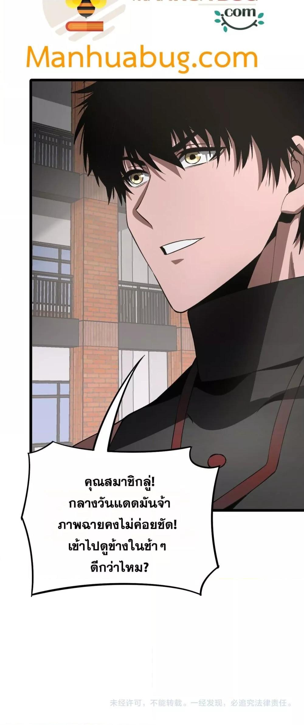 Doomsday Sword God เทพดาบวันสิ้นโลก ตอนที่ 64 page 50