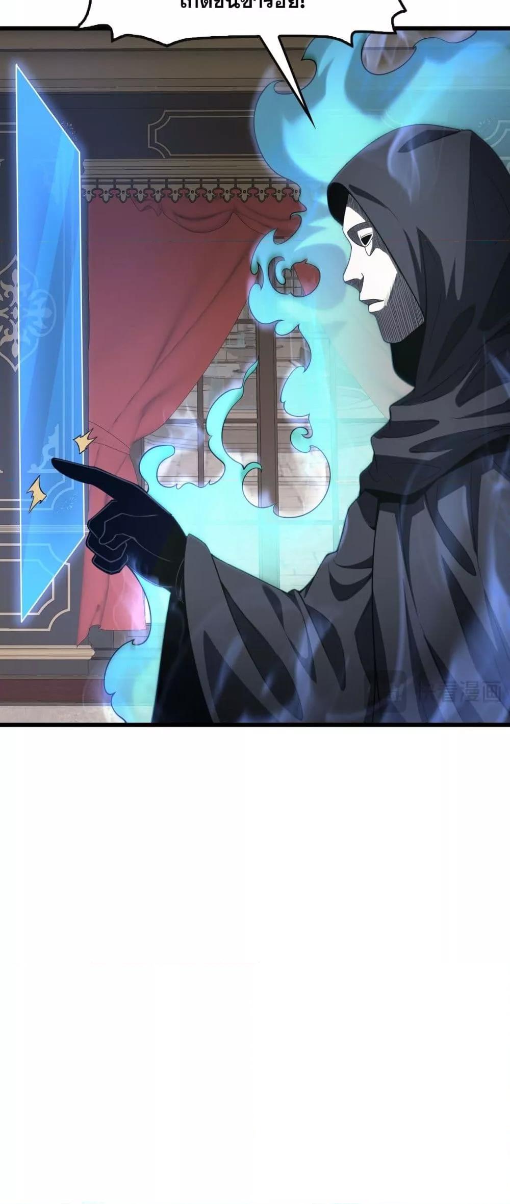 Doomsday Sword God เทพดาบวันสิ้นโลก ตอนที่ 66 page 26