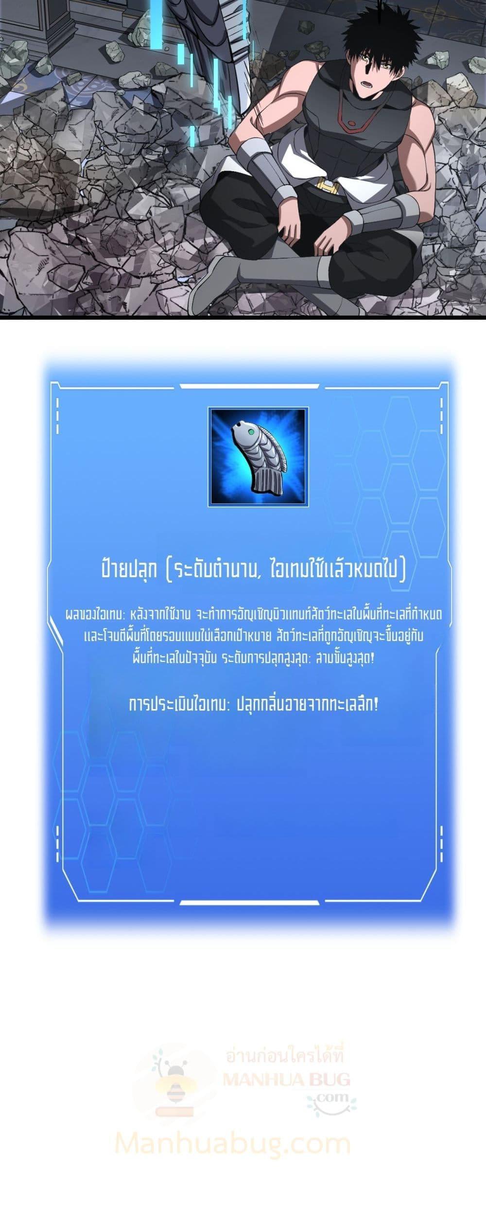 Doomsday Sword God เทพดาบวันสิ้นโลก ตอนที่ 67 page 14