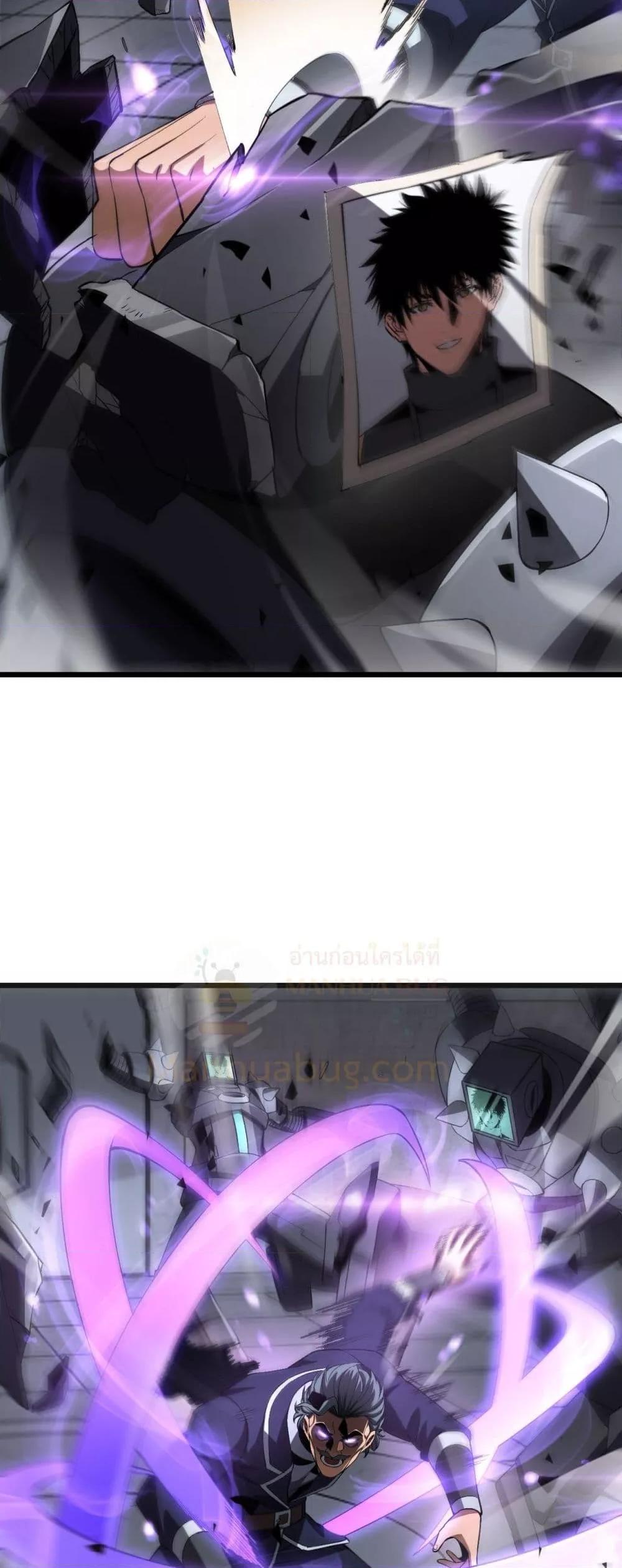 Doomsday Sword God เทพดาบวันสิ้นโลก ตอนที่ 67 page 38