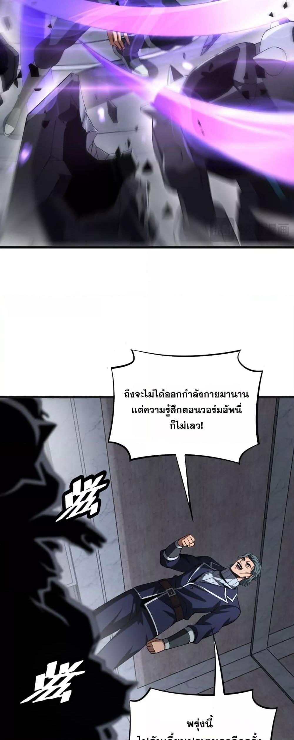 Doomsday Sword God เทพดาบวันสิ้นโลก ตอนที่ 67 page 39