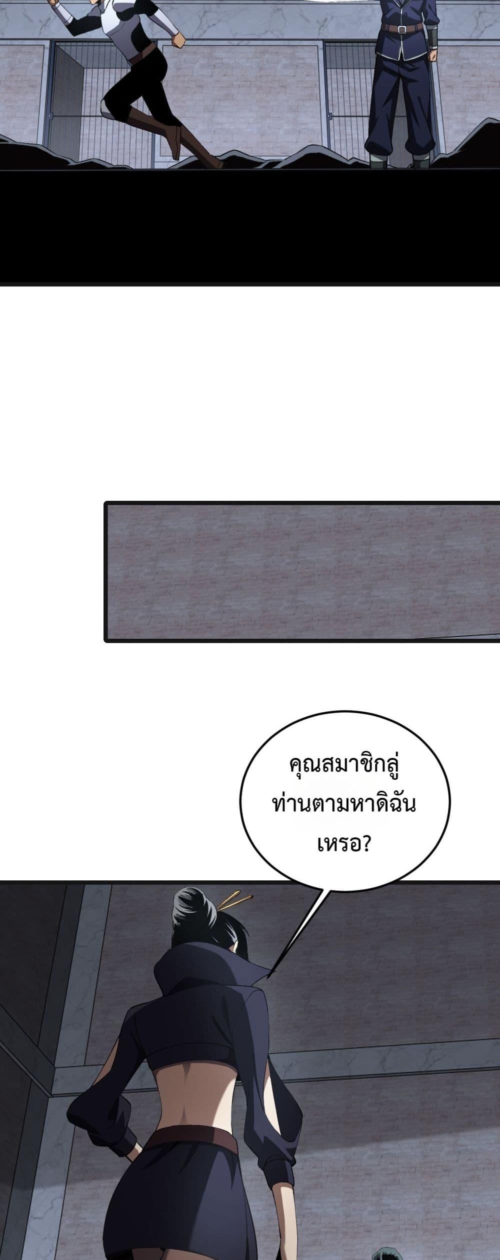 Doomsday Sword God เทพดาบวันสิ้นโลก ตอนที่ 67 page 42