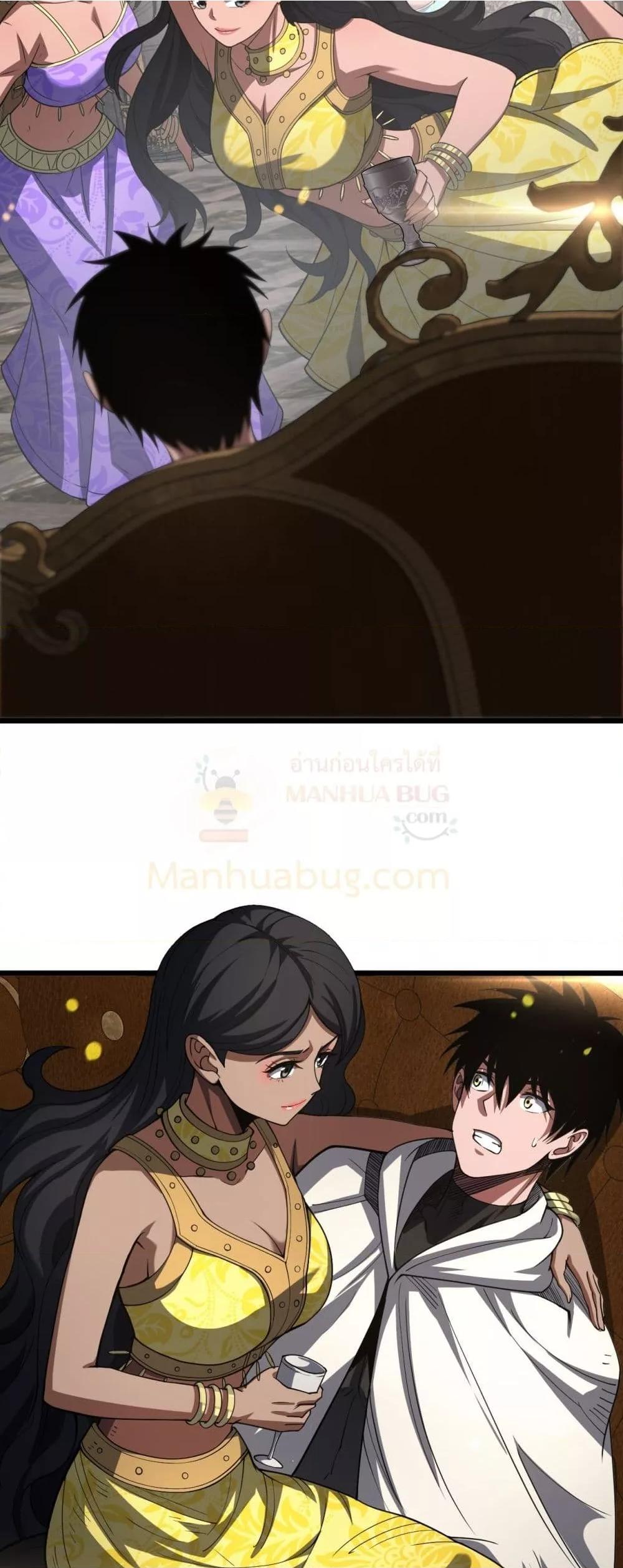 Doomsday Sword God เทพดาบวันสิ้นโลก ตอนที่ 68 page 43