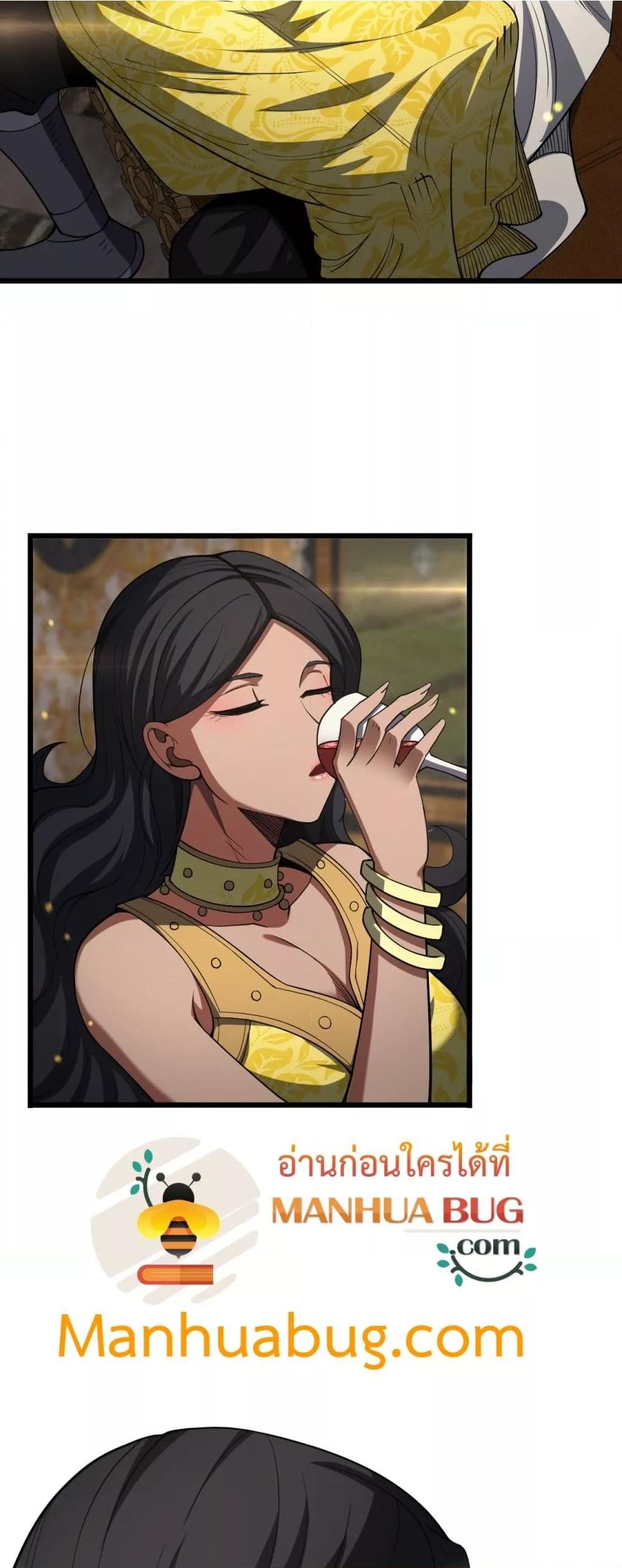 Doomsday Sword God เทพดาบวันสิ้นโลก ตอนที่ 68 page 44