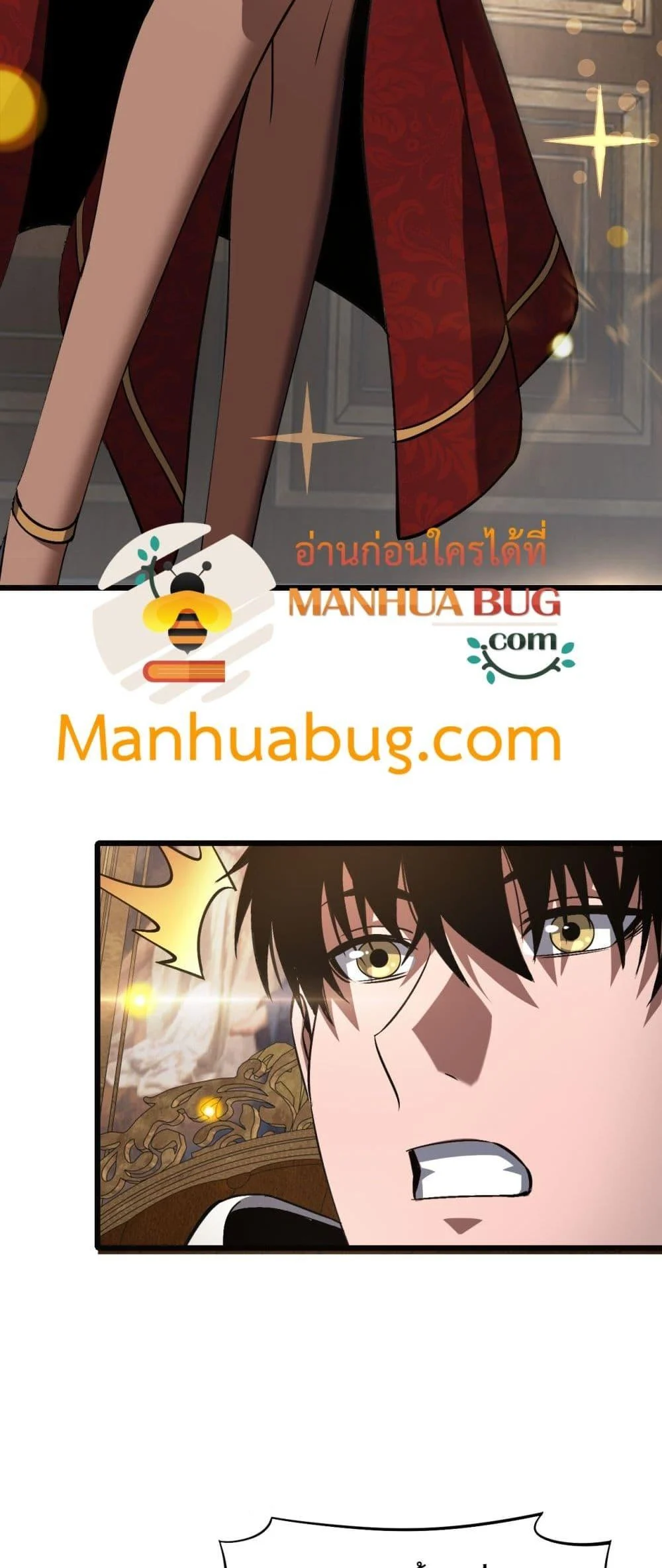 Doomsday Sword God เทพดาบวันสิ้นโลก ตอนที่ 69 page 5