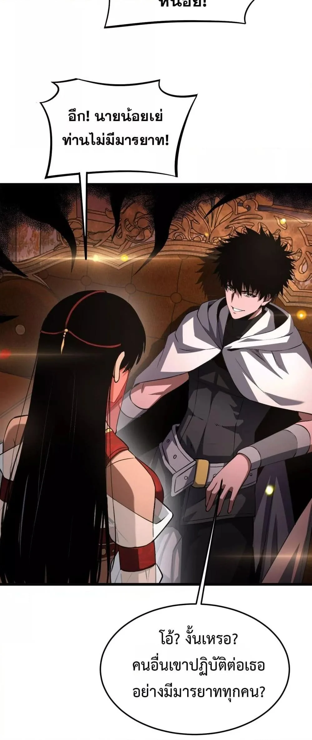 Doomsday Sword God เทพดาบวันสิ้นโลก ตอนที่ 69 page 10