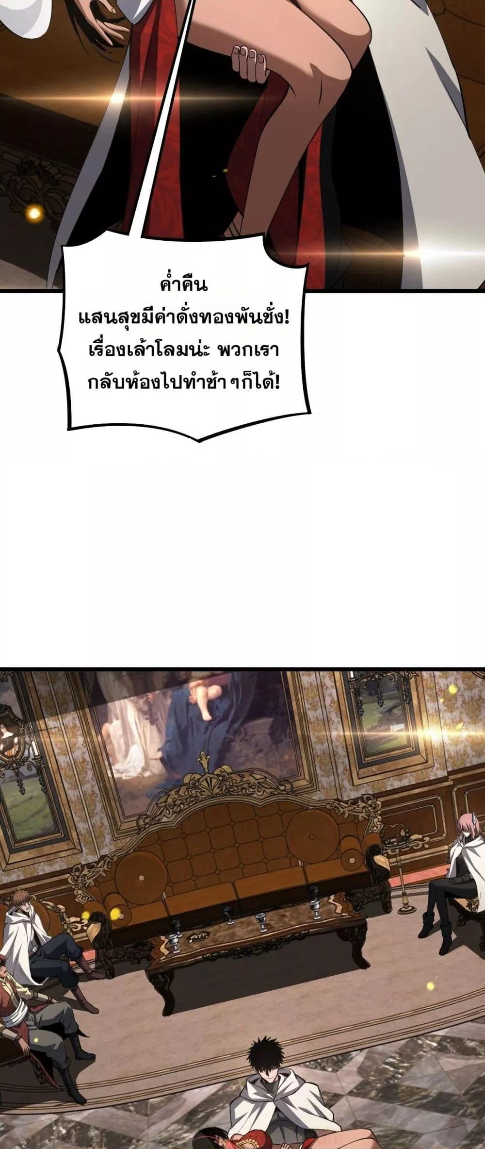 Doomsday Sword God เทพดาบวันสิ้นโลก ตอนที่ 69 page 21