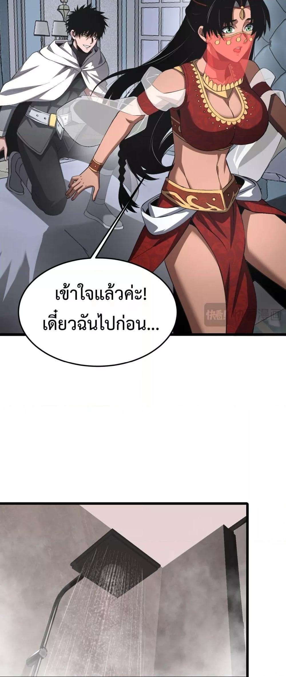 Doomsday Sword God เทพดาบวันสิ้นโลก ตอนที่ 69 page 29