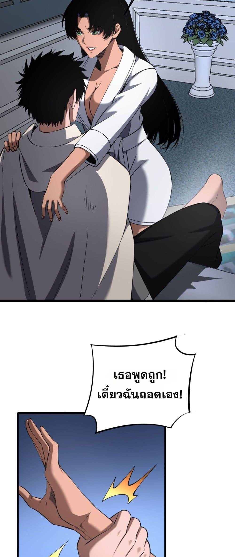 Doomsday Sword God เทพดาบวันสิ้นโลก ตอนที่ 69 page 39