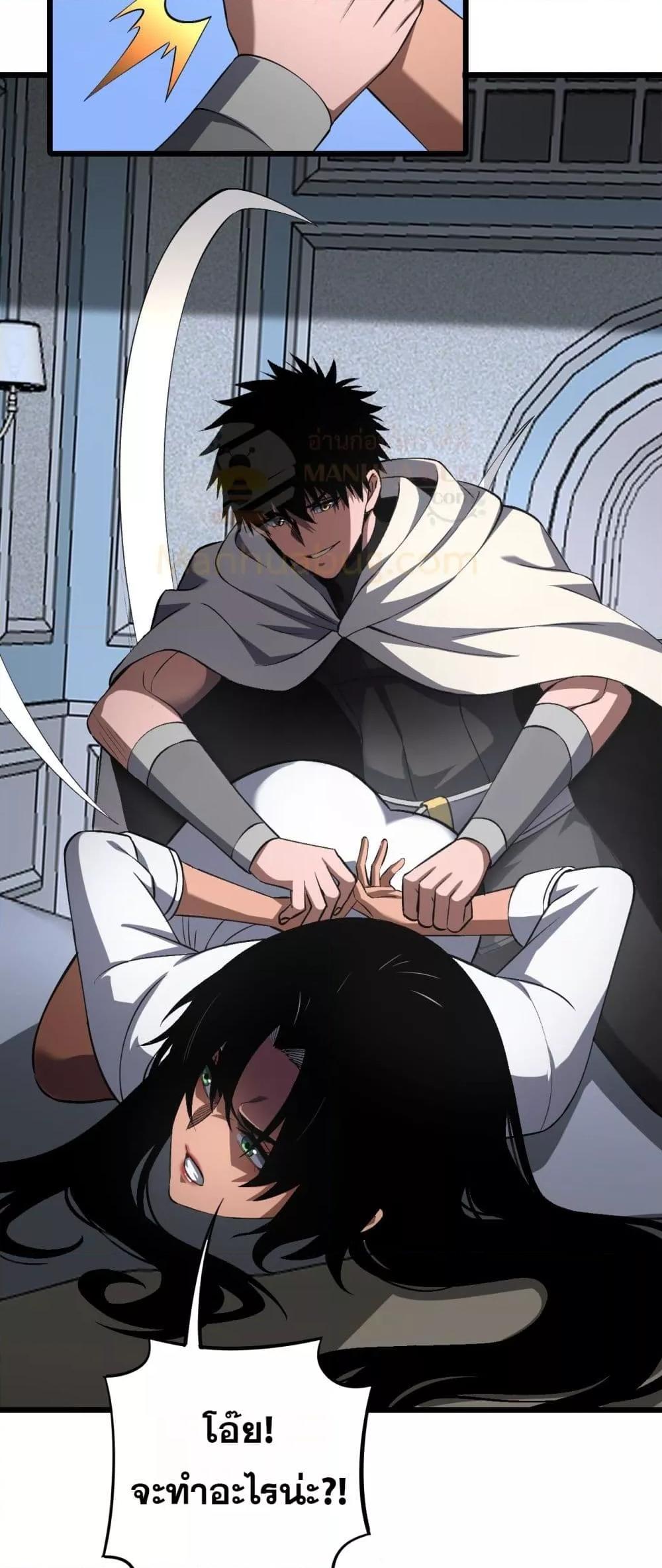 Doomsday Sword God เทพดาบวันสิ้นโลก ตอนที่ 69 page 40