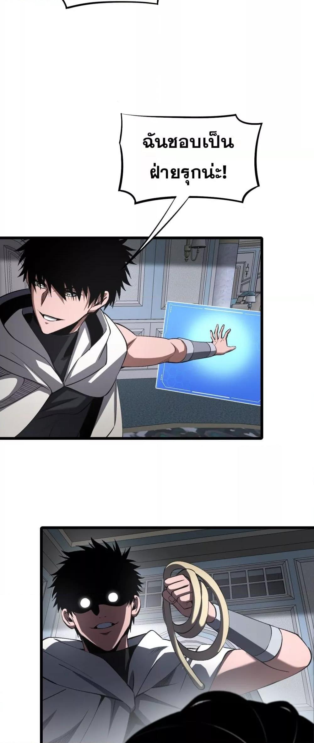 Doomsday Sword God เทพดาบวันสิ้นโลก ตอนที่ 69 page 41