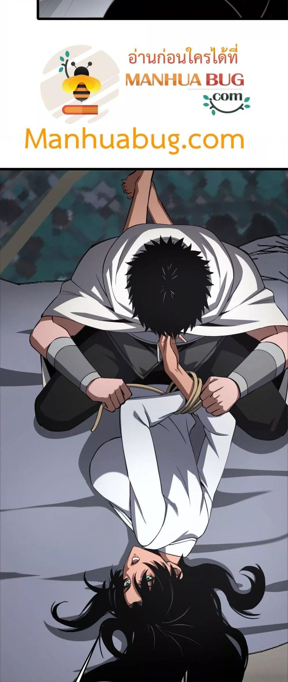 Doomsday Sword God เทพดาบวันสิ้นโลก ตอนที่ 69 page 42