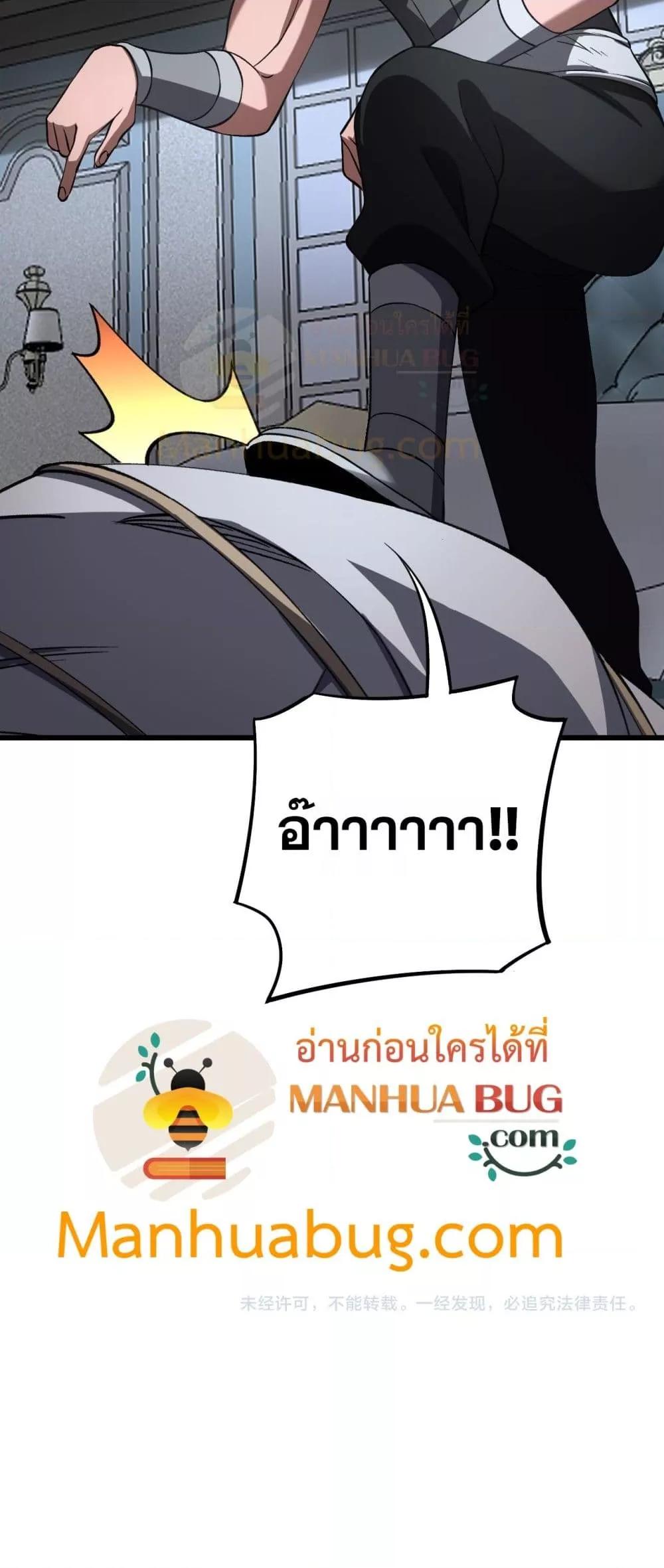 Doomsday Sword God เทพดาบวันสิ้นโลก ตอนที่ 69 page 50