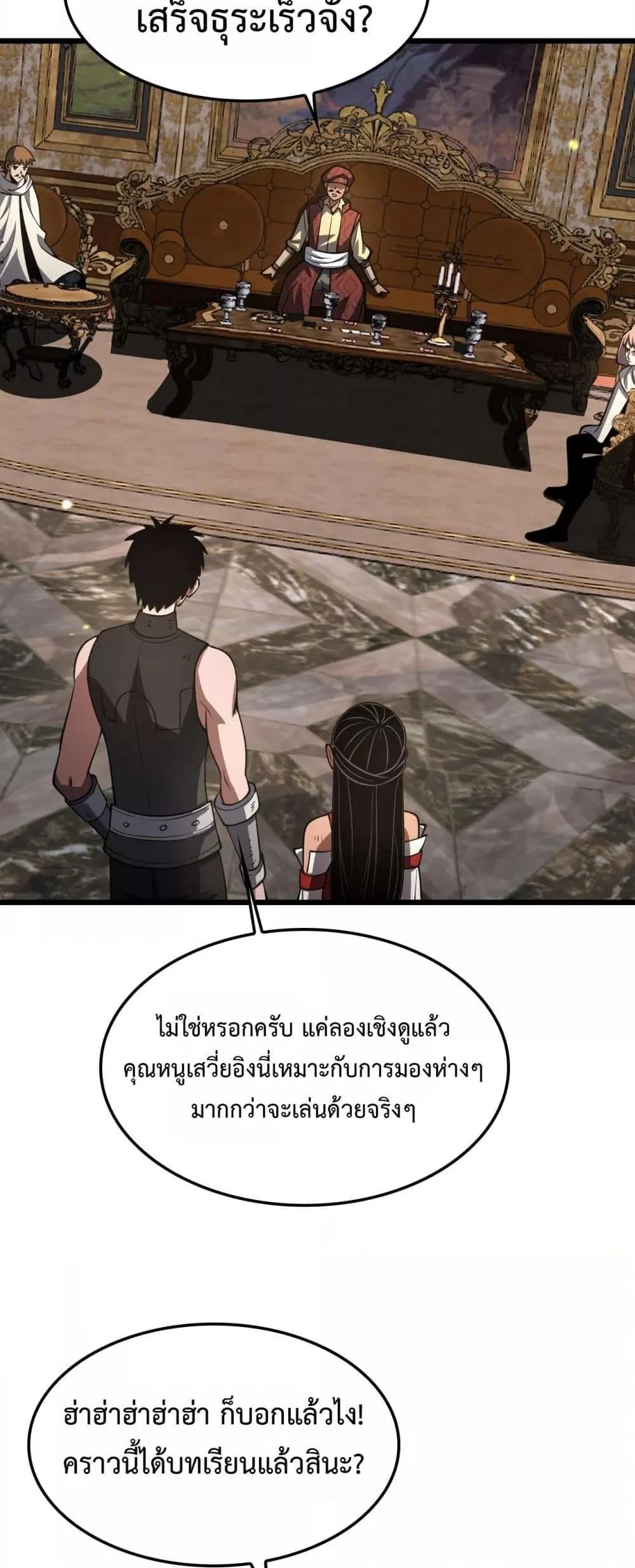 Doomsday Sword God เทพดาบวันสิ้นโลก ตอนที่ 70 page 15