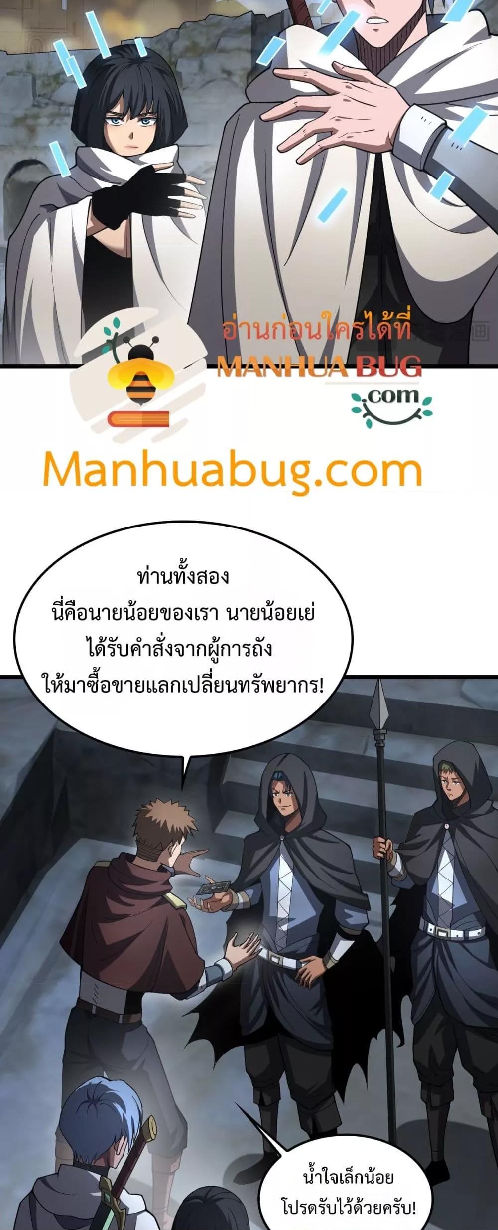 Doomsday Sword God เทพดาบวันสิ้นโลก ตอนที่ 70 page 22