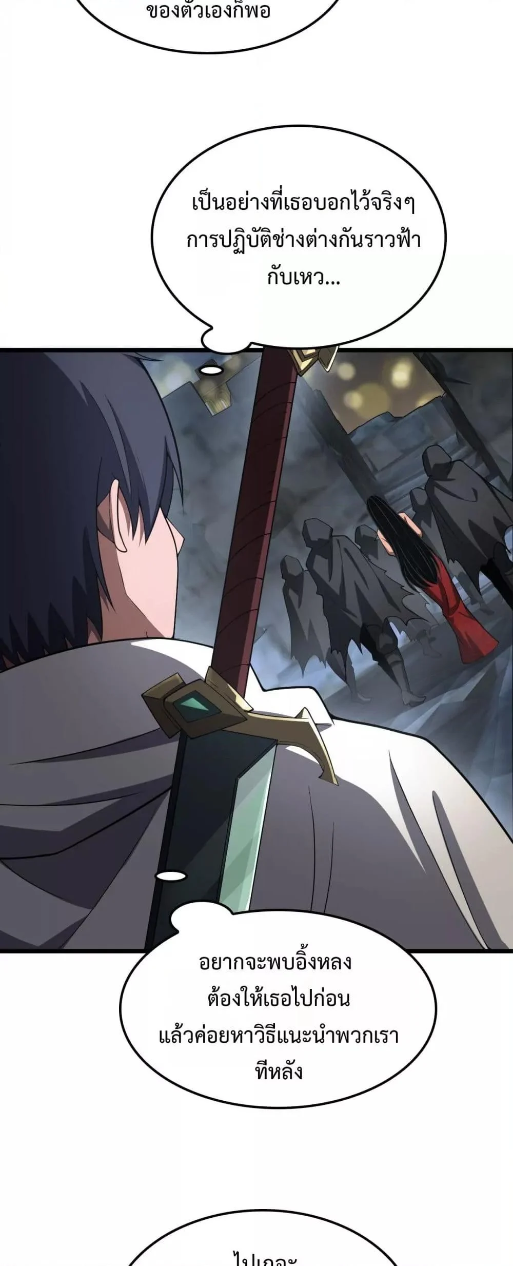 Doomsday Sword God เทพดาบวันสิ้นโลก ตอนที่ 70 page 28