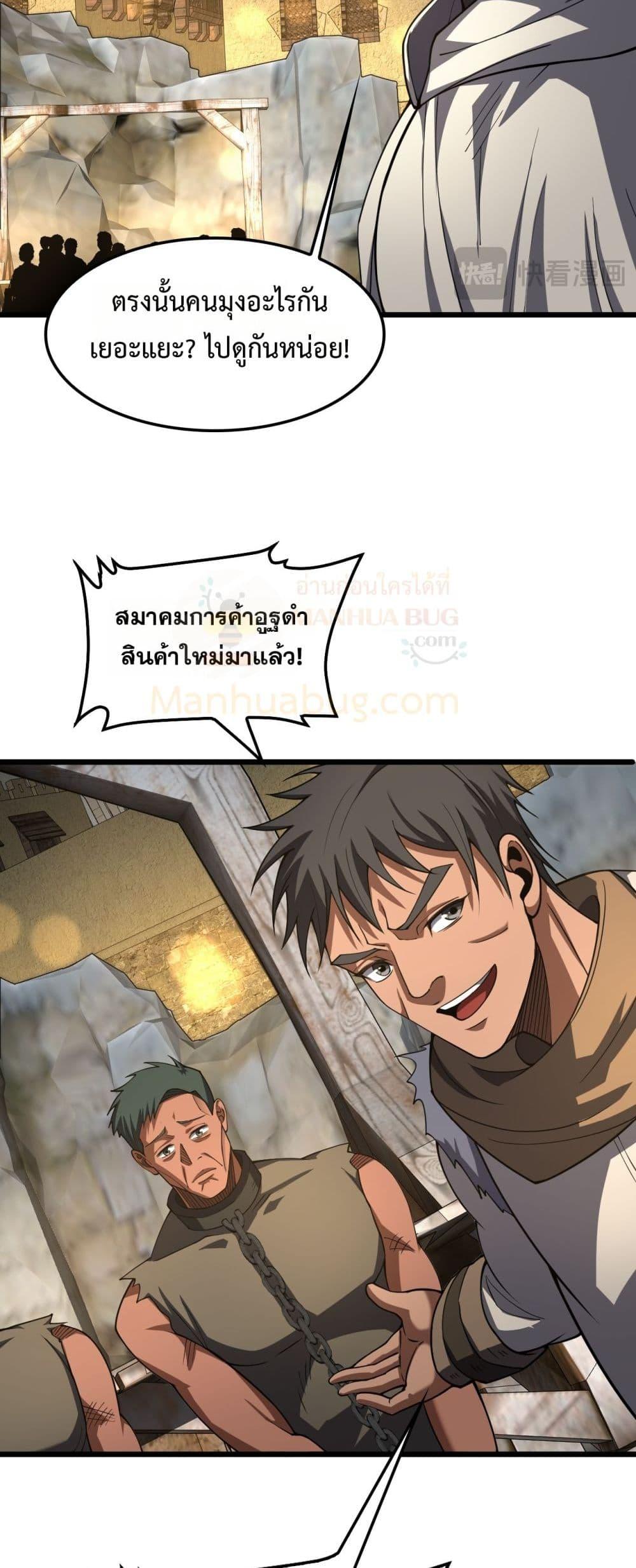 Doomsday Sword God เทพดาบวันสิ้นโลก ตอนที่ 70 page 33