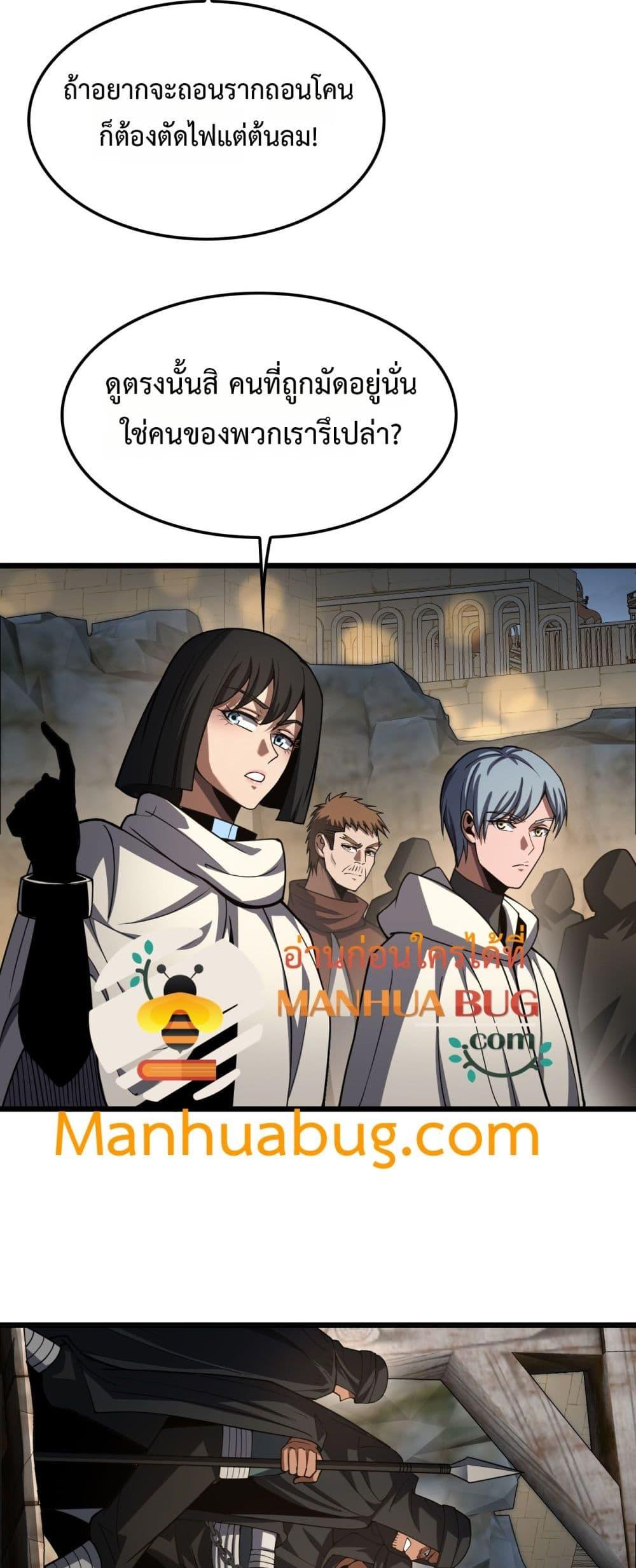 Doomsday Sword God เทพดาบวันสิ้นโลก ตอนที่ 70 page 42