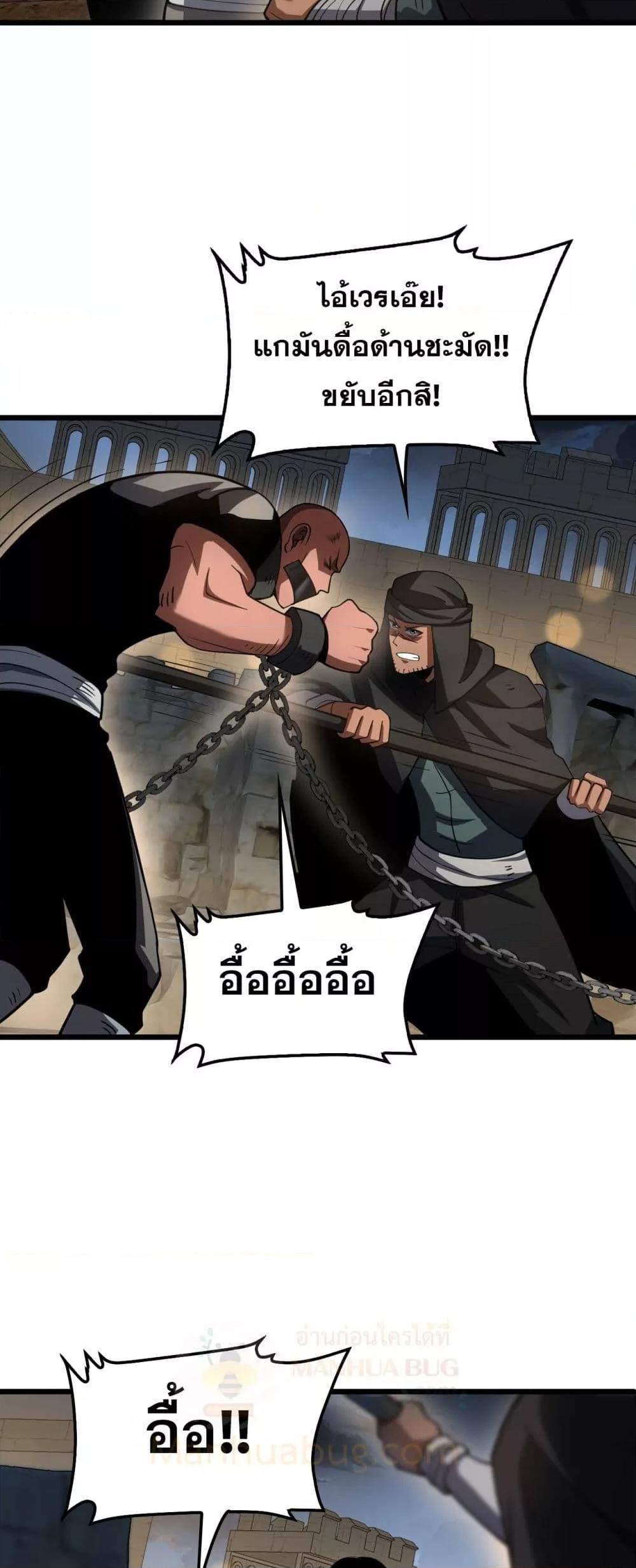 Doomsday Sword God เทพดาบวันสิ้นโลก ตอนที่ 70 page 45