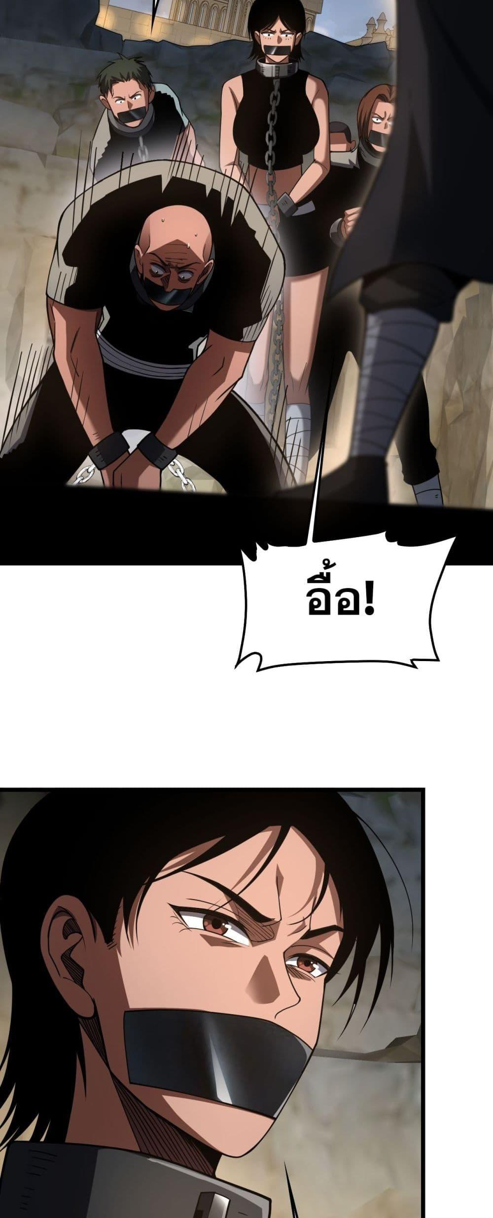 Doomsday Sword God เทพดาบวันสิ้นโลก ตอนที่ 70 page 46