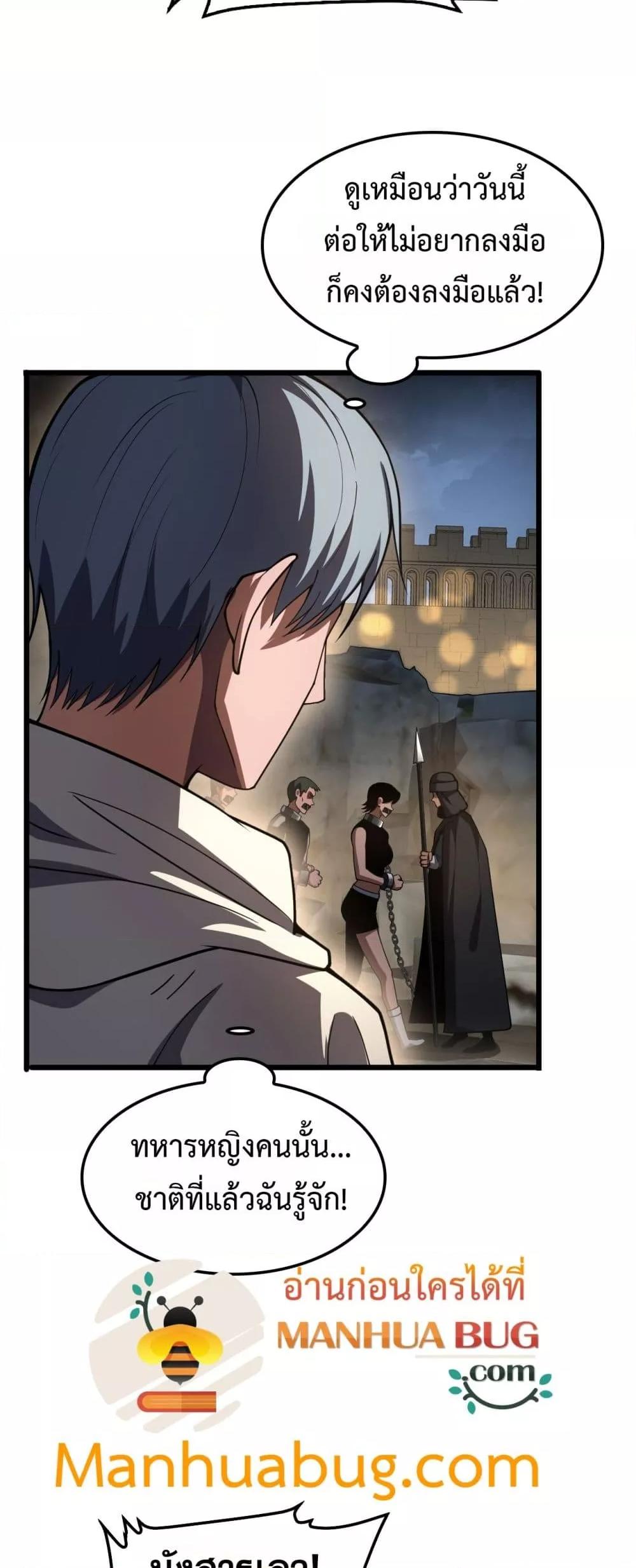 Doomsday Sword God เทพดาบวันสิ้นโลก ตอนที่ 70 page 48