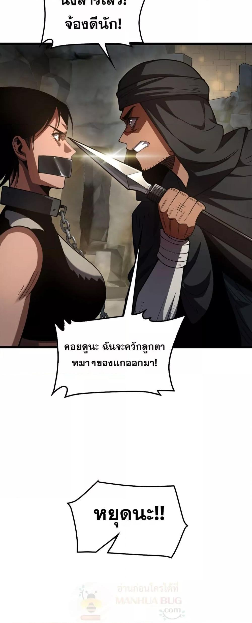 Doomsday Sword God เทพดาบวันสิ้นโลก ตอนที่ 70 page 49